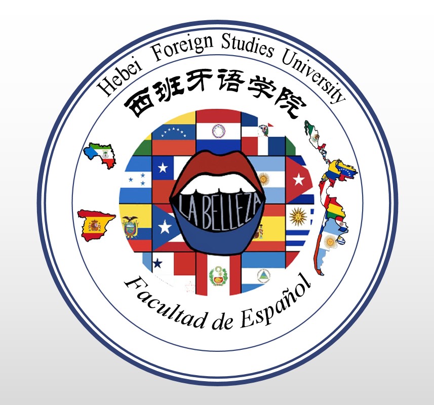 西班牙语学院