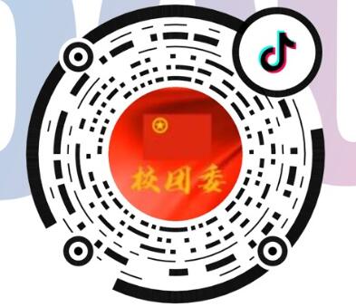 校团委