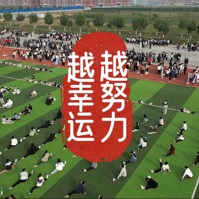 曦典时间——越努力越幸运