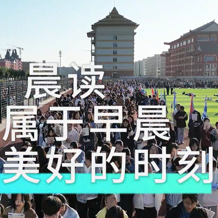 曦典时间——晨读只属于早晨这个美好的时刻