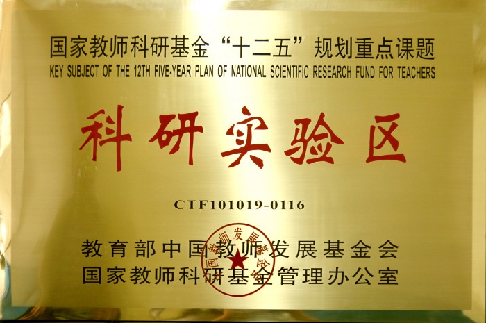 河北外国语学院科研实验区