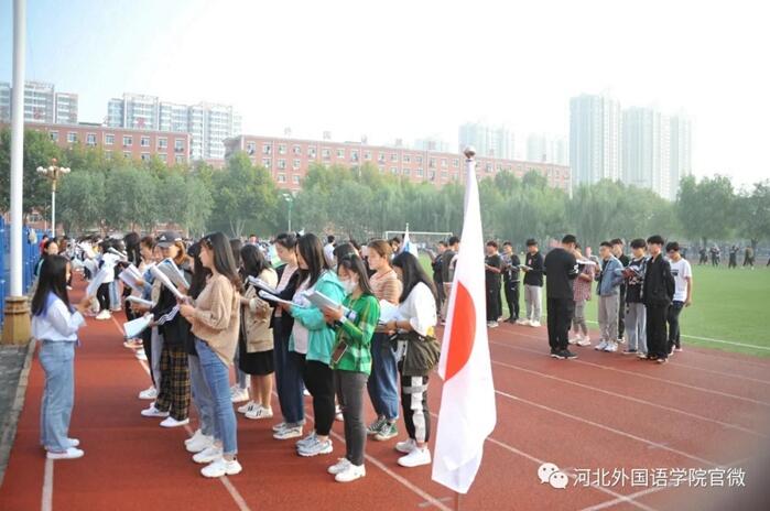 河北教育网报道河北外国语学院协力畅通语言丝路，为“一带一路”倡议贡献力量