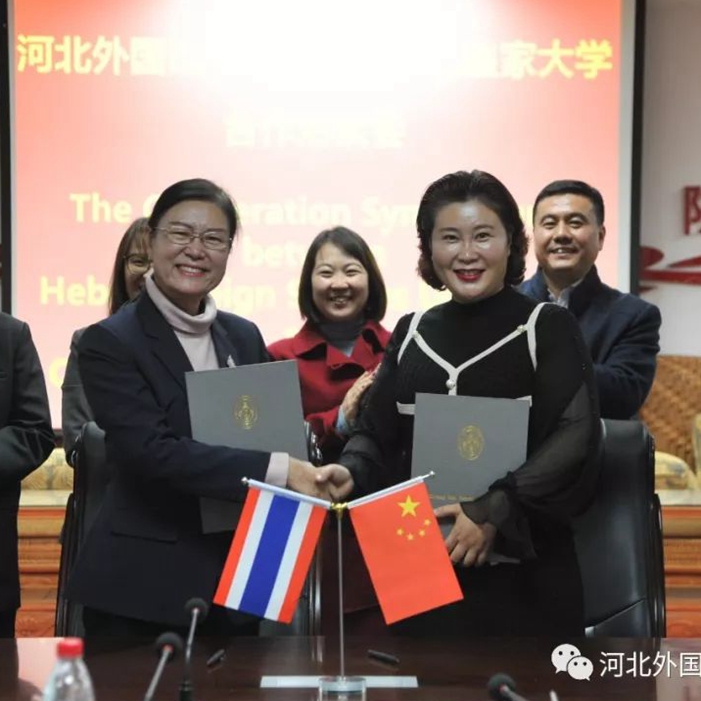 河北外国语学院与亚洲25个国家和地区的100所大学绽放出“友谊之花”