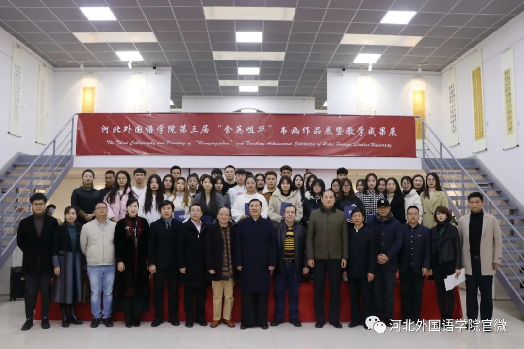 人民日报海外网、人民资讯报道河北外国语学院第三届“含英咀华”书画作品展举办