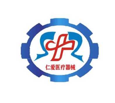 河北仁爱医疗器械有限公司