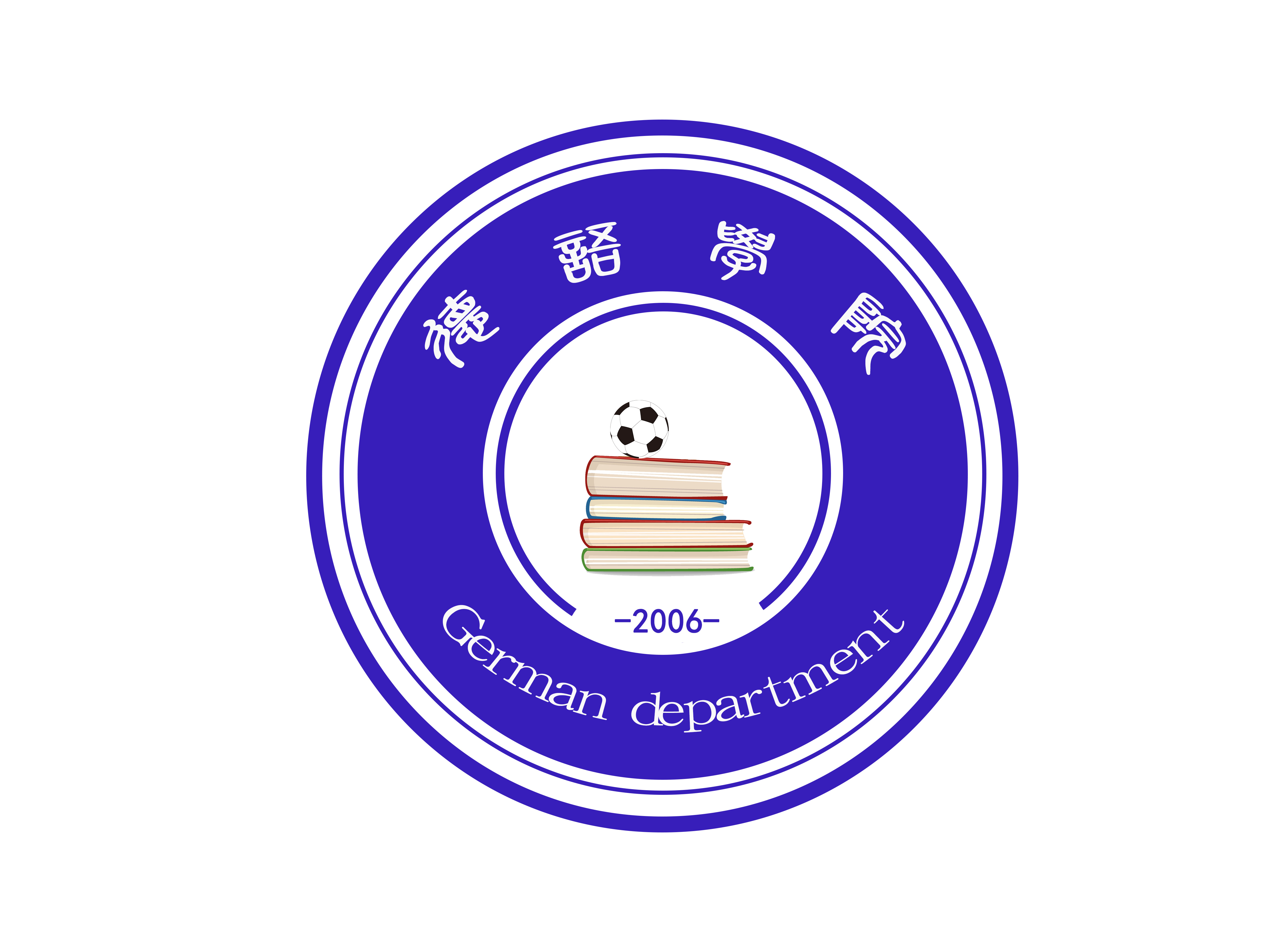 德语学院
