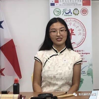 河外毕业生孙佳媛在巴拿马孔子学院作汉语教师