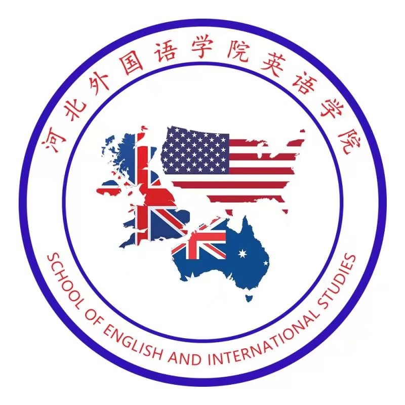 英语学院