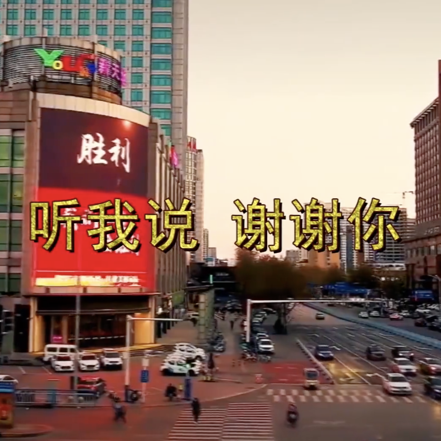 河北外国语学院同学自编舞蹈，向抗疫英雄致谢
