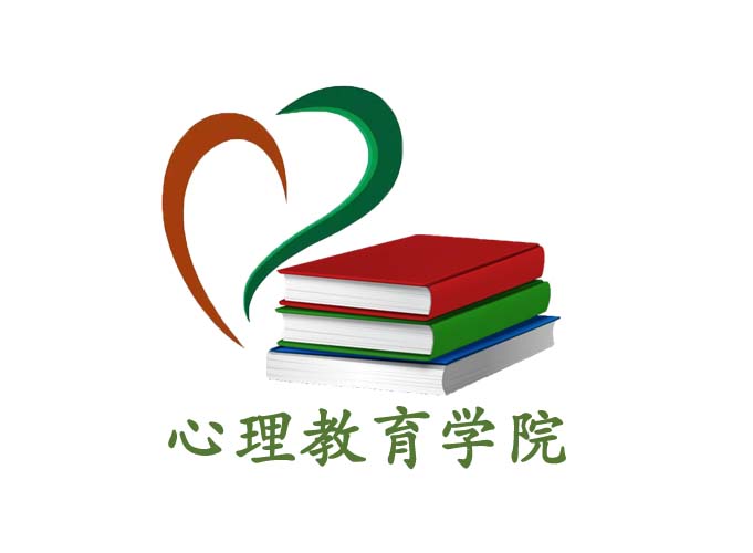 教育心理学院