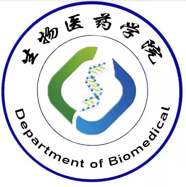 生物医药学院