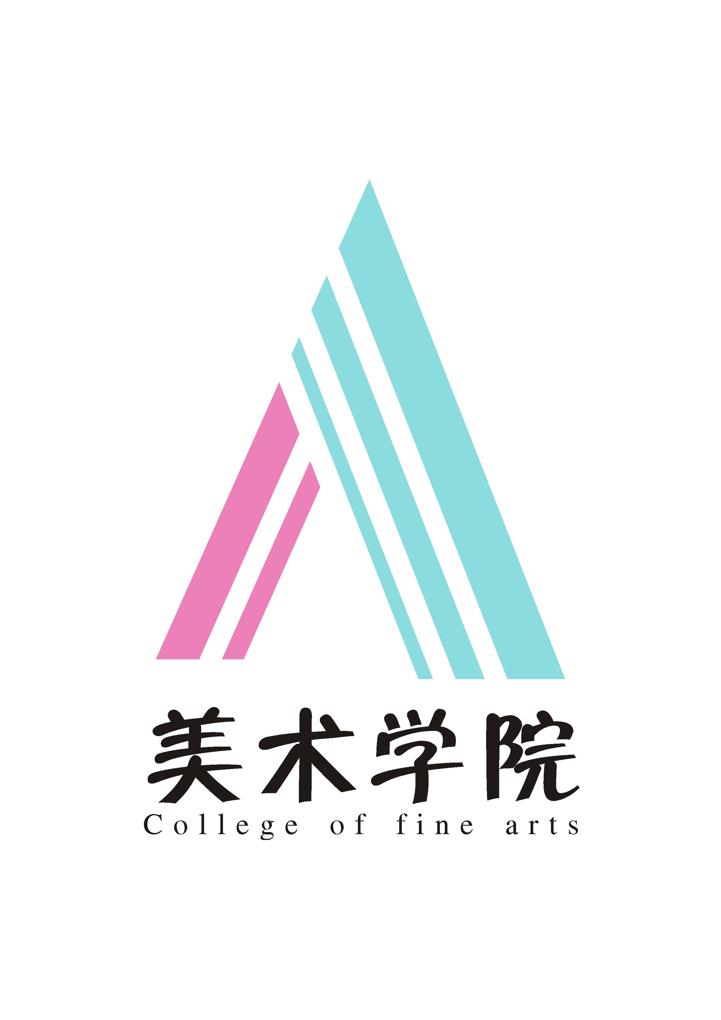 美术学院