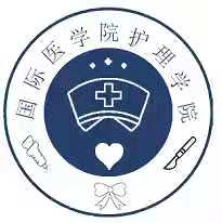 护理学院