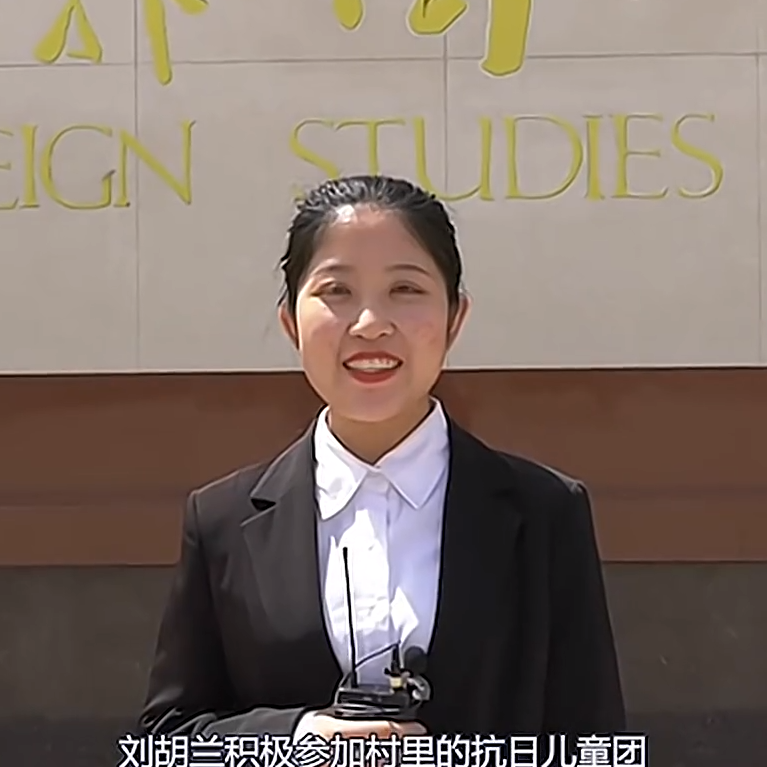  我来讲党史：抗日英雄刘胡兰