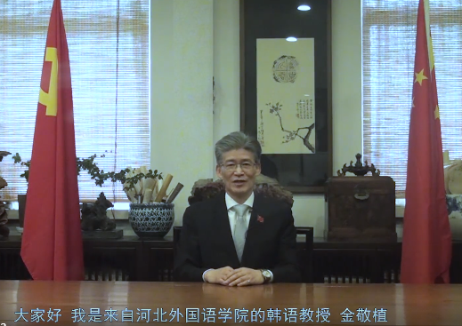 长城网、河北省科技厅、学习强国刊登河北外国语学院金敬植教授与佩雷斯院士寄语