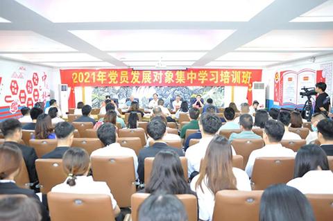 人民日报海外网报道河北外国语学院委员会发展党员对象集中学习培训班开班