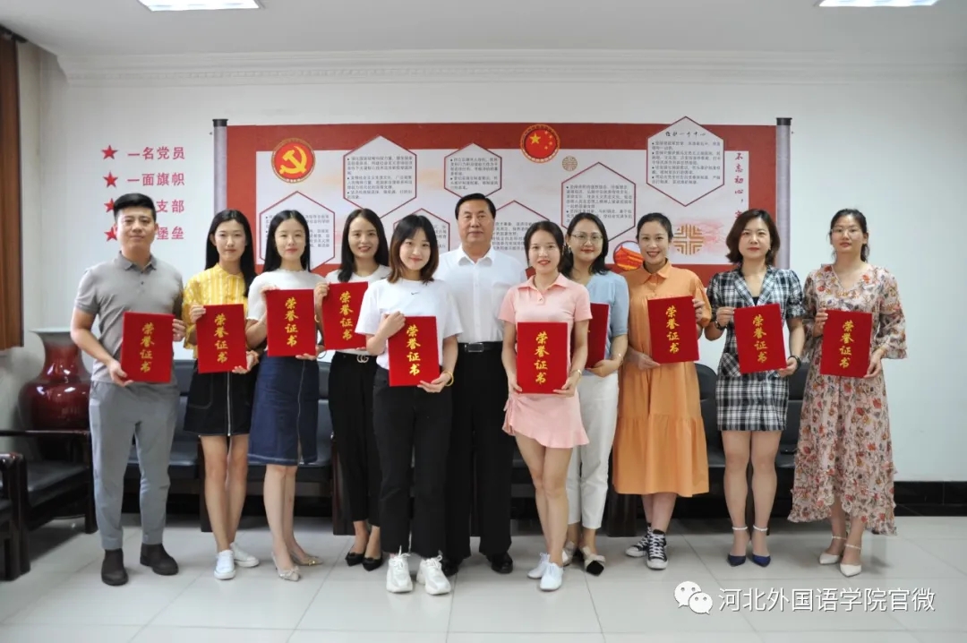 新时代，河北外国语学院多举措加强师资队伍建设