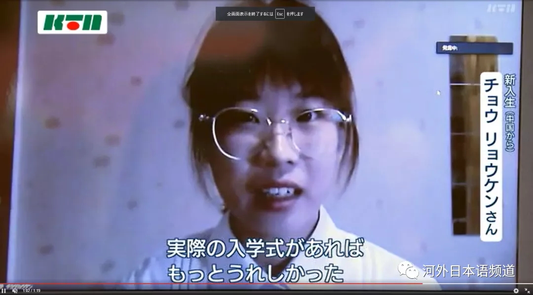 河北外国语学院日语学院19级国际班张凌萱作为新生代表在日本开学典礼上发言，被日本当地电视台报道