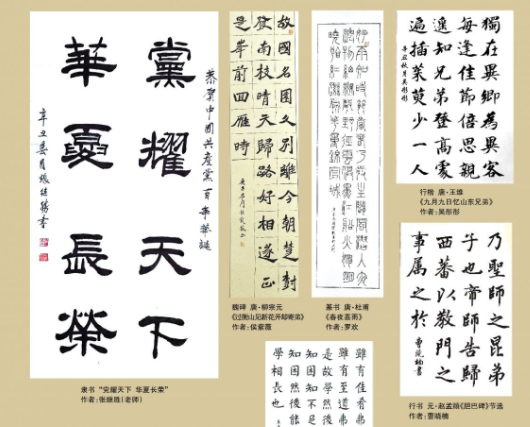河北外国语学院美术学院师生合璧作品荣登在《河北广电报》