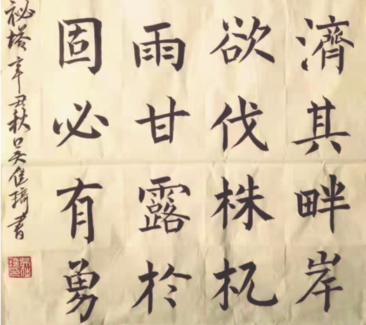 燕赵晚报刊登河北外国语学院书法学子吴佳琦的书法作品