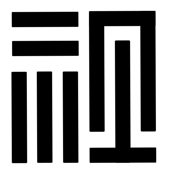 视觉传达学院
