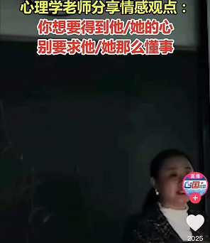 河北广电报业融媒体号转发河北外国语学院国际语言教育李木子老师主讲的大学生情感交流课
