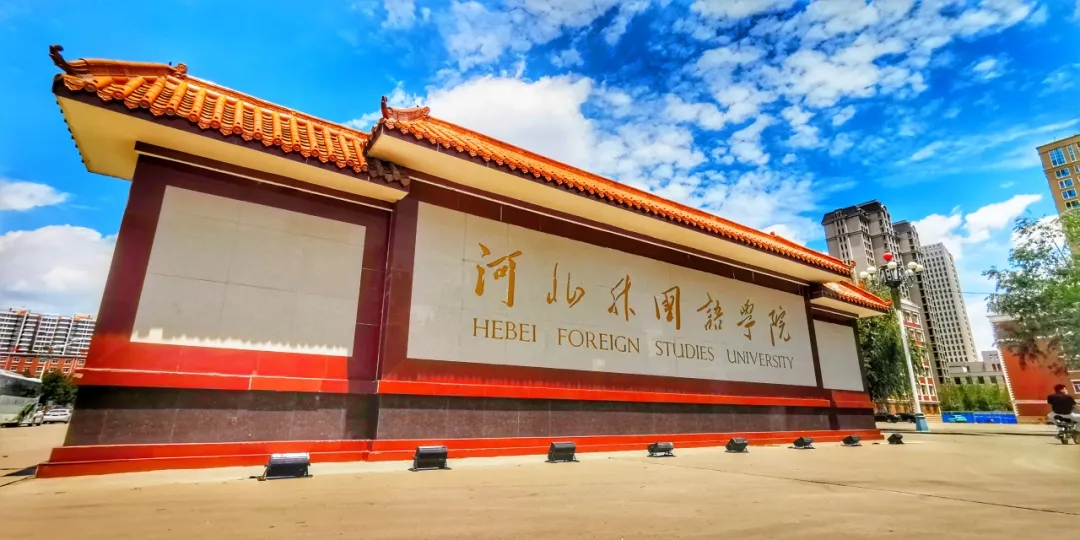 大学之大“非大楼之谓，乃有大师之谓也”