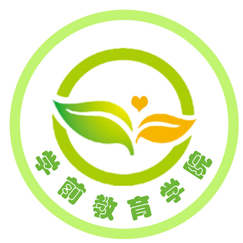  学前教育