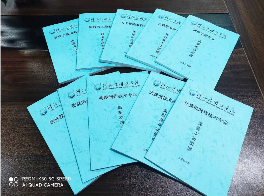  河北外国语学院坚持抓好教育教学“新基建”，实现五层“双一流”建设 