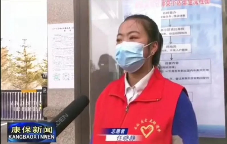 河北外国语学院 航空旅游学院20级导游专业任晓静担任冬奥志愿者，被康保县媒体报道