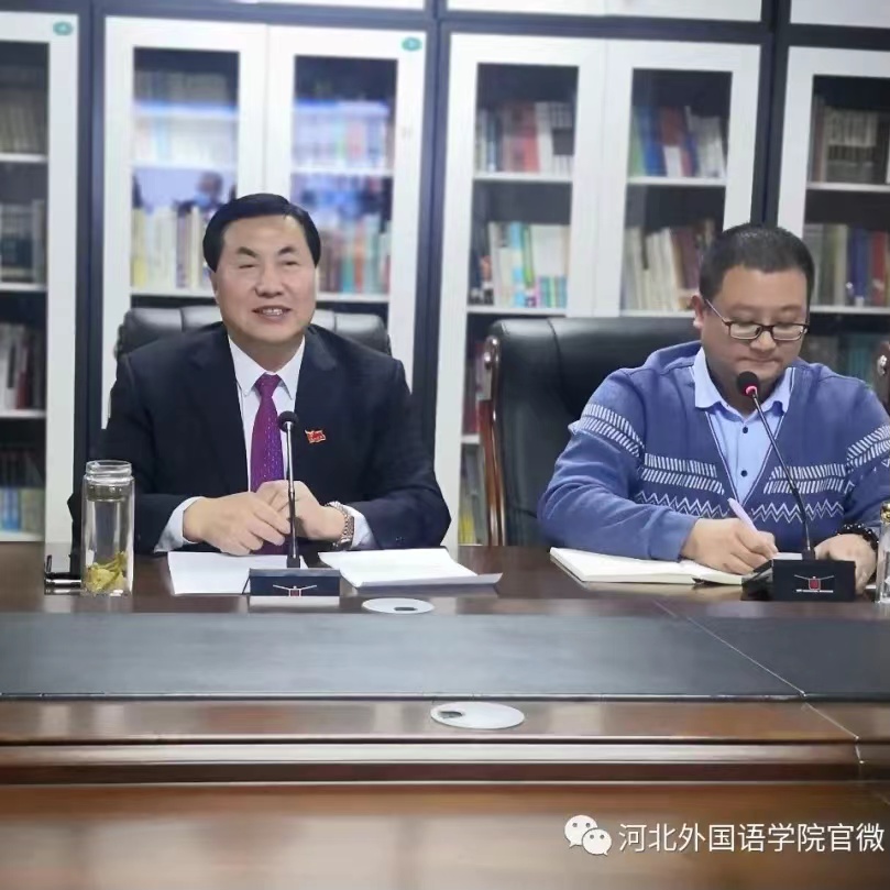 河北外国语学院孙建忠院士与古巴高等教育部部长萨博利多先生亲切会谈