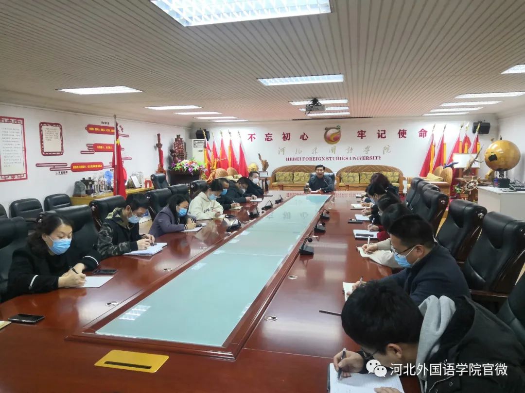 疫情防控人人有责，师生齐努力，打造河北外国语学院疫情防控治理体系