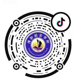 德法语言学院