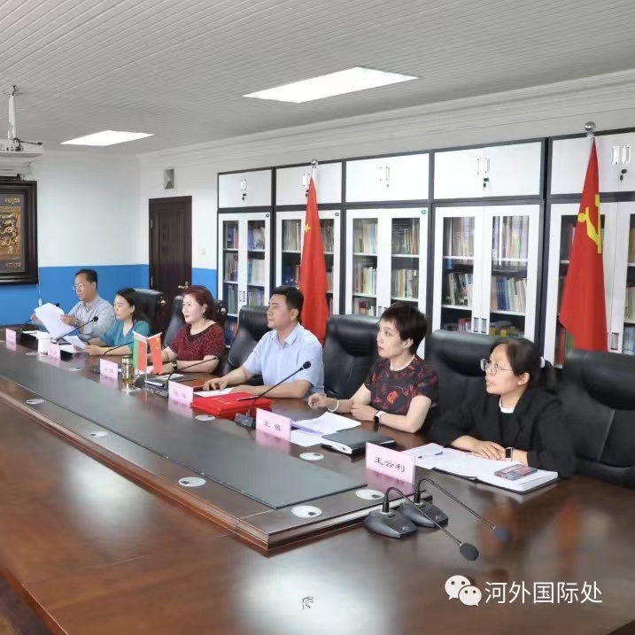 中国河北外国语学院与白俄罗斯莫吉廖夫国立大学网上签约仪式
