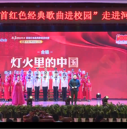 河北外国语学院音乐特长班