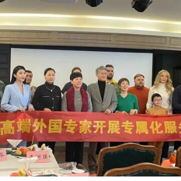 我校外籍教师代表参加外专局外国专家新春座谈会