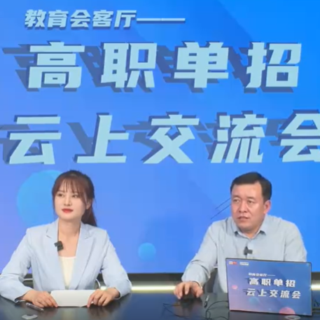 河北外国语学院招生办主任在线答疑网友对单招报考的疑问