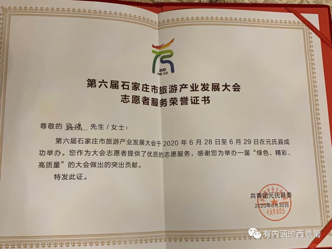 河北外国语学院西意葡语言学院2018级西班牙语本科2班路瑶，顺利考取河北科技大学马克思主义专业研究生
