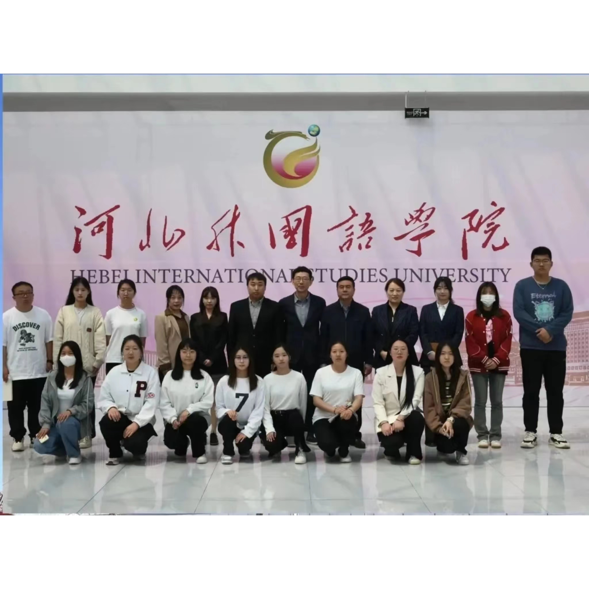 河北外国语学院与韩国三育大学进行合作洽谈
