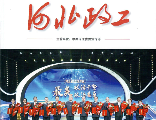河北政工报道河北外国语学院以党建带校建给学校发展装上“红色引擎”