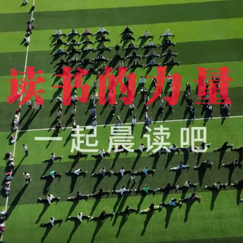 读书的力量，我们一起晨读吧!