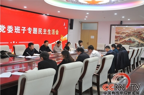 中国有线电视新闻网报道河北外国语学院高质量开好主题教育专题民主生活会