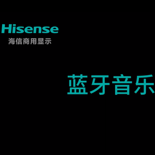 智慧黑板—蓝牙音乐