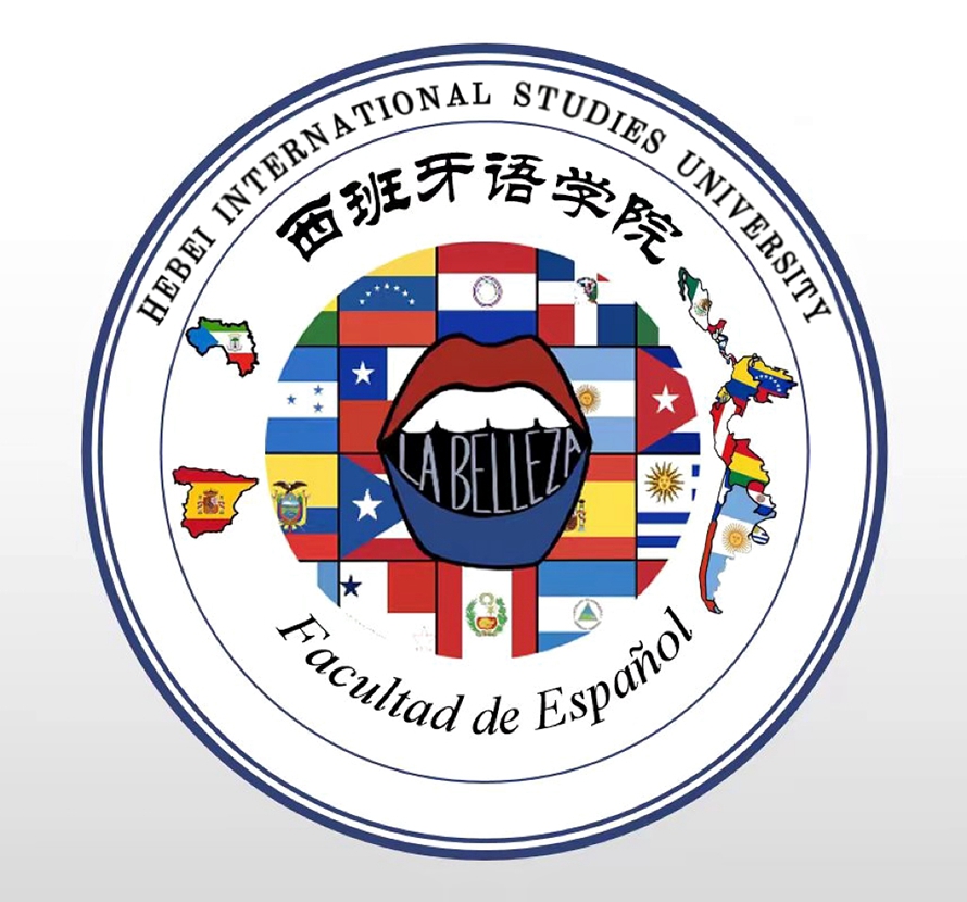 西班牙语学院