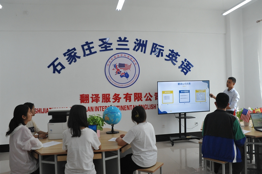 翻译公司