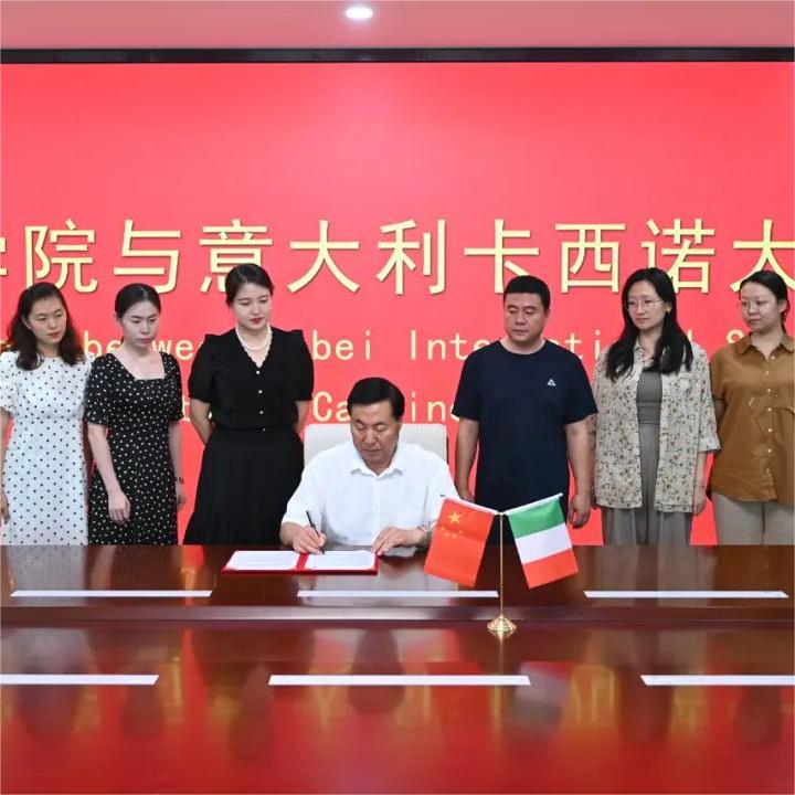 河北外国语学院与意大利卡西诺大学携手共创教育新篇章