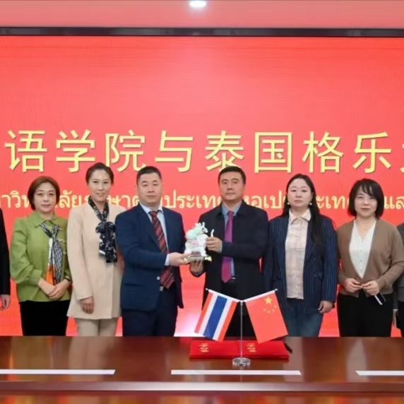 河北外国语学院持续推进与泰国大学的合作
