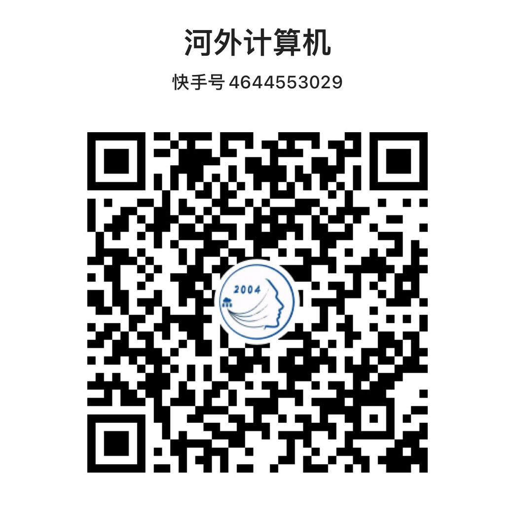 计算机学院