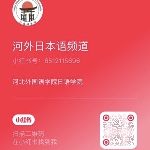 日语学院