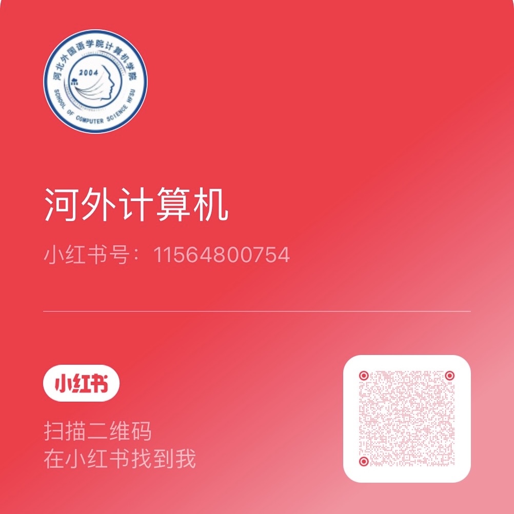 计算机学院